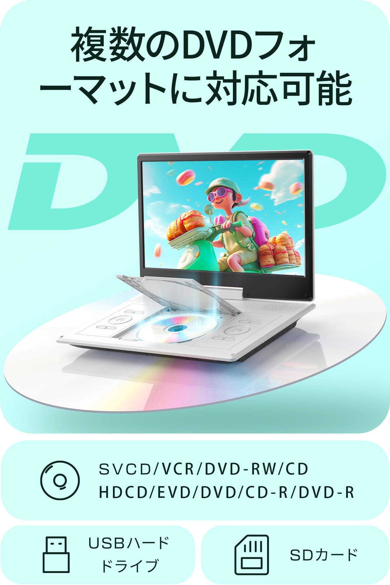 ポータブルDVDプレーヤー 16.9型 CDプレーヤー 14.1インチ液晶 白 Amazon.co.jp: Surfola ポータブルDVDプレーヤー 16.9型 CD